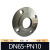304不锈钢法兰片PN10 平焊锻打法兰盘焊接非标法兰DN25 DN50 DN80佩科达 304 DN65-PN10 镍8