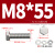优束  304不锈钢外六角螺丝螺栓螺母（23.9.25）M8*55(5套)）