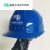 山头林村透气孔安全帽一字型安全帽国网南方电网安全帽ABS安全帽施工头盔 蓝色帽  南方电网标