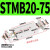 双轴双出复动型双向滑台气缸STMB10/16/20/25-25x50x75x100x125/S STMB 20-75 带磁