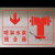 定制消防水泵接合器标识牌不锈钢喷淋室外地上消火栓指示牌现货 喷淋水泵接合器 40x30cm