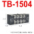德力西接线端子 TB-1510组合式接线排电线连接器10位 TB1504