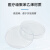 巴罗克-细菌培养皿一次性塑料培养皿灭菌平皿圆形培养 P66-1501 90*15mm 10个/包