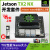 NVIDIA英伟达Jetson TX2 NX开发板套件AI人工智能 深度学习嵌入式 TX2 NX15.6触摸屏套餐