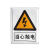 拓昌安全标识牌新国标警示标志牌（反光膜）30*40CM 单位：张