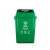 庄太太【40L绿色厨余垃圾】新国标分类翻盖垃圾桶ZTT-N0025