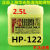 上海华光HP-2/122/290免清洗助焊剂 PCB焊接剂线头2.5L波峰焊浸焊 HP-122 苏浙沪皖