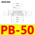 机械手真空吸盘PB-10/15/20/30/40/50/60/80工业气动配件 PB-10 白色进口硅胶