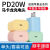 其他家PD20W快充通用充电器iph0ne14ProMax/13/12/11/8手机充电线套装 PD认证/20W闪充【马卡龙粉色】 【认证套装】(闪充头+1米闪充线)