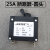 柴油/汽油发电机配件2kw3kw5/8kw13A11A 9.1A 32A断路器空气开关 25A断路器-圆头