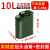 加厚铁油桶汽油桶30升20L10升加油桶柴油桶汽油专用桶家用油箱 0.8升级加厚铝盖[立式]10L+油管