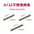 金桥焊材电焊条承压不锈钢焊条E347-16焊条 A132(347)   2.5mm（20公斤）