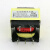 EI28-10001501X电压力锅安全隔离变压器220V转10V/150mA
