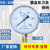 忽风ye-100膜盒压力表上海名宇 0-10/16/25/40/60KPA千帕表天然气专用 10KPa