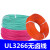 UL3266-18AWG电子线 PE无卤高温线 125℃高温辐照电线 连接导线 蓝色/10米价格