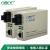 光桥（OBCC） 电信级光纤收发器 光电转换器 千兆单模双纤SC光口20公里 外电 单台