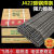 定制电焊条焊材碳钢耐磨焊条J422 J427 2.5 3.2 4.0整箱 金桥4.0焊条2.5公斤-约42根
