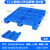 新特丽 塑料托盘叉车用 蓝色加4钢1200*1200*150mm网格川字长方形仓库防潮垫板货架仓储物流卡板地堆货物栈板