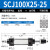 气动元件 可调行程气缸SCJ100*25/50/75/100/125/150/175/200系列 SCJ100*25-25(mm)