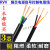 三芯铜RVV3芯*0.12/0.2/0.3/0.5/0.75电源线信号控制线软电缆线京昂 散米买：3x2.5(一米)