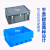 eu加厚塑料大周转箱长方形胶框灰色物流箱子储物盒收纳盒子胶箱框定制 400*300*147 蓝色物流箱不带盖