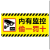 曦润 亚克力严禁攀爬请勿靠近严禁止倚靠小心碰头提示牌吊牌挂牌标识牌 黄色 偷一罚十 29x14cm