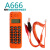 定制QIYO琪宇A666来电显示便携式查线机查话机 电信联通铁通抽拉 橙色免提型绿屏来电显示+