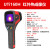 桂满枝优利德UTi165K手持式红外热成像仪高精度非接触测温仪热感成像仪 UTi160H (-20650分辨率160x