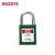 BOZZYS工程安全挂锁钢制锁梁25*6MM设备锁定LOTO安全锁具短梁上锁挂牌能量隔离锁BD-G54-KD
