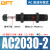 贝傅特 AC/ACA油压缓冲器 气缸弹簧液压可调节阻尼器减震器机械手配件 AC2030-2 