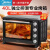 美的（Midea）电烤箱家用机械式操控 烘焙小型多功能全自动烤箱 40L精准温控 40L