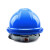 外星猫 ABS安全帽 新国标 工地建筑工程 领导监理 电力施工V型防砸透气安全头盔 V型透气款【蓝色】 旋钮式 