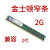 ddr2内存条 二代内存条 台式机全兼容 ddr2 800 667 可组 DDR2 4G 深灰色 800MHz