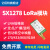 SX1278 1276无线模块LORA 大功率 远距离 433M透传超SI4432 【收藏加购】【随时找到这个产品】