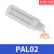 电磁阀气动消音器BSL02质消声滤芯过滤器气动接头 PAL-02 塑料消音器