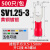 鼻U型端子冷压y型叉型接线端子sv1.25-4预绝缘端子线耳 SV1.25-3（500个） 红 红