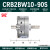 CDRB1BW叶片式摆动旋转气缸CRB2BW15-20-30-40-90度180度270s厂家 CRB2BW10-90