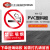 禁止吸烟提示牌严禁烟火警示标识牌仓库重地闲人进禁止带火种标识 禁止吸烟(PVC) 15x20cm
