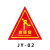 鸣固 消防救援窗标识提示贴 三角形消防安全警示贴 防水耐磨自粘贴纸   5张装 40*40cm JY-02