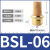 鸣固 电磁阀用 气动平头消声器塑料堵头 BSL-03接口3/8inch 20个