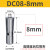 定制高精后拉式筒夹DC后拉弹性筒夹DC04 DC6 DC8 DC12后拉式刀柄夹头 DC08-8mm