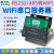 智嵌物联网WIFI串口服务器RS232/485转WIFI以太网模块工业级Modbu