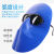 电焊面罩防护罩头戴式轻便氩弧焊工用品面具全脸防烤脸烧焊眼镜罩 单独PC面罩一个