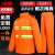 冰禹 环卫雨衣橘 红色分体雨衣雨裤套装 安全警示反光雨衣 双杠橘色2L BYaf-612