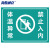 海斯迪克 HK-5011 标识牌 标示贴纸  体温异常禁止入内40×30cm