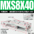 HLS直线导轨气动精密滑台气缸MXS6-8-12-16-20-25 30 50 75 100AS MXS8-40