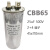 cbb65启动运转电容35uf75uf 250v500v540v600v630v空调压缩机定制 100个起定 联系