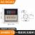 双铂（DH48S-1Z DC/AC24V）数显时间继电器 循环控制时间延时器G7