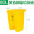 废物垃圾桶厂家脚踏黄色医院专用诊所生活废物加厚环保转运箱 80L脚踏黄色 特厚级