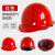 玻璃钢男施工建筑工程国标加厚透气领导头盔印字 玻璃钢透气款【旋钮】红色